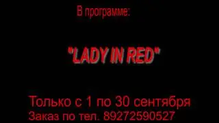 Lady in Red