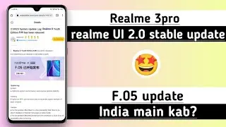 Realme 3pro realme UI 2.0 stable update | Realme 3pro F.05 update | India main kab? | Anu Tech 🤩