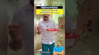 ये कैसे हुआ? 😮😮| Nirwaan Gurukul | #physics #shorts #learning #physicsconcept #viralshorts