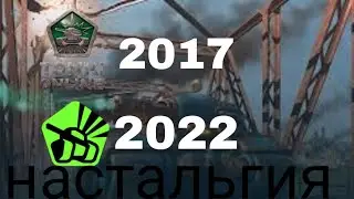 настальгия.... танки
