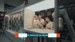 Какую краску выбрать?