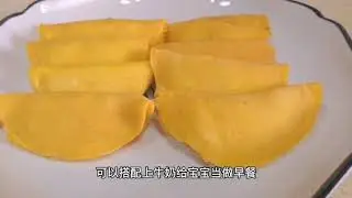 寶寶輔食香菇鮮肉蛋餃，鮮香味美營養均衡，即能做早餐又能做主食