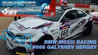Третий этап BMW M235i/S2-2020 TRT-WORLD.RU | MOSCOW RACEWAY Sprint | 22.10.2020