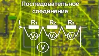 Основы электротехники. Часть 1. 2003