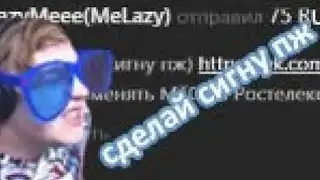 Пятёрка Бомбит на Донатера и Кидает на Деньги | Нарезка Стрима Фуга ТВ