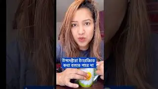 শিক্ষা 😔 #travelwithsuvra #trending #trend #viralshorts #shorts #education
