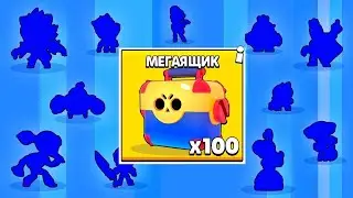 Выполнил квест, открыл сундук и мне выпал он..... Brawl Stars #13