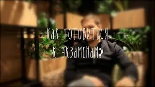 Как Готовиться к творческим экзаменам в Архитектурный?