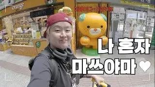 [마쓰야마/마츠야마#1] 나 혼자 첫 여행 시작!! 언어 1도 안되는 사람도 할 수 있어