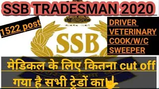 SSB TRADESMAN EXPECTED CUT OFF FOR MEDICAL!!! SSB VETERINARY CUT OFF 2023! SSB TRADESMAN CUT OFF!!