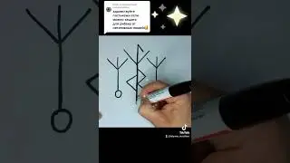 Детская обережная защита!