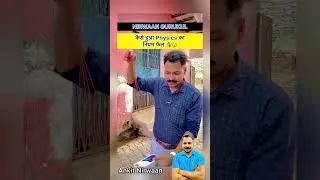 Physics Experiment failed 😮🤔| Nirwaan Gurukul | #experiment #shorts #education #learnphysics