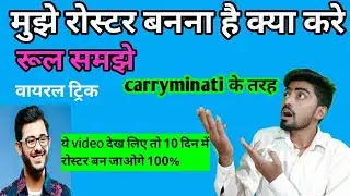 Roasting channel par view kaise laye // रोस्ट वीडियो वायरल कैसे करें? @RiskMix