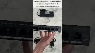 Комутатор Dahua DH-PFS3010-8ET-96  #shortsvideo