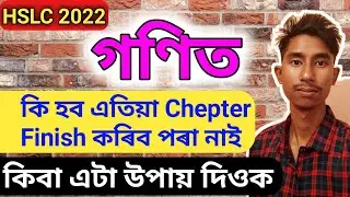 General Mathematics Question paper with Common for hslc 2022/Class X/Hslc Question paper 2021 math's