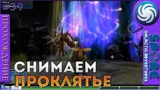 Снимаем проклятье - Spore: Galactic Adventures - Прохождение [39]