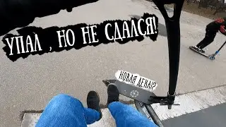 Обкат новой доски , от 1 лица