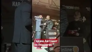 Гаджи Автомат против Родригеса II