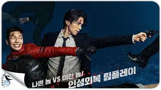 Трейлер дорамы Плохой и сумасшедший