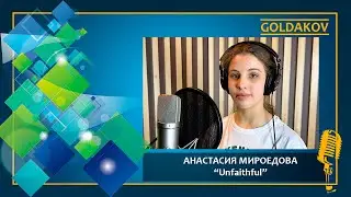 АНАСТАСИЯ МИРОЕДОВА 