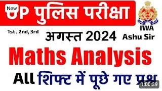 UP Police Math Analysis | Based on All Shifts | UPP Math Practice Set 1 | Maths By Ashu Lekhpal Sir