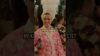 Богачка оказалась в общежитии #shorts