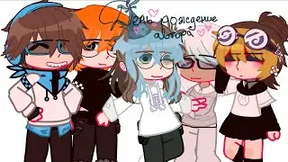 |Мой день рождения 🎉|