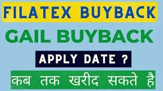 GAIL BUYBACK 2022 APPLY DATES  GAIL BUYBACK ACCEPTANCE RATIO?  EXDATE  SHARE ANALYSIS & TARGET
