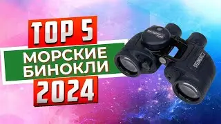 Top 5: Best Marine Binoculars of 2024