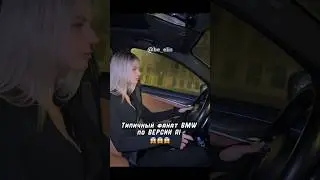 Типичный фанат БМВ по версии нейросети😅 почему оно так думает?🙈 