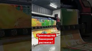 Производство баннерной рекламы. 