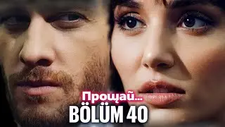 ПРОСТИ 5 лет РАЗЛУКИ. Постучись в мою дверь 40 серия 2 сезон