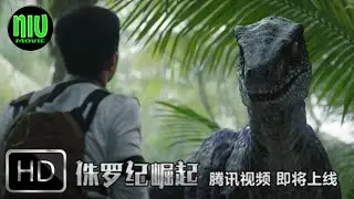 Zhu Lou Ji Jue Qi 侏罗纪崛起 2022 | Chinese Scifi Action Trailer