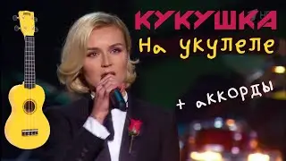 Полина Гагарина 