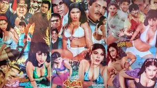 old movie ওল্ড মুভি সালমান শাহ শাবনূর শাকিল খান পপি অমিত হাসান পলি শাকিব খান ঝুমকা | sonali tv bd
