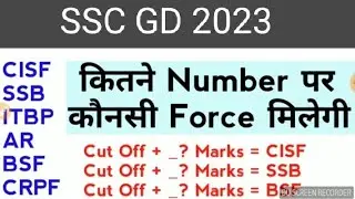 ssc gd 2023 cutoff video|ssc gd exam final cutoff|ssc gd कितने नम्बर पर कौन सी post मिलेगी