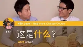 1.3.1 Ask 