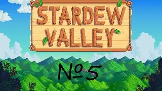 Копим ресурсы на улучшение и узелки   ▶ Stardew Valley ◀ 5 серия