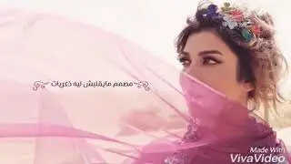 اصالة يا عالم😍 | #حالات_واتس_اصالة ❤