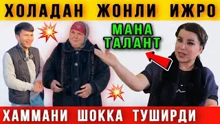 ⚡Хола Хаммани Хайрон Колдирди. Жонли Ижро Куйлади 😱