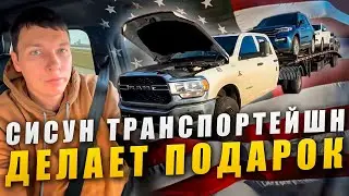 Сисун Транспортейшн делает подарок 🎁 всем водителям, кто работает в новогоднюю ночь.