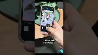 טיפ חובה למצלמה של האייפון ! 