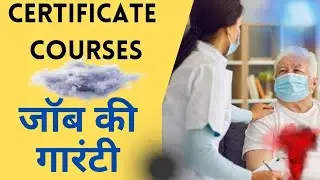 Best Certificate Courses in Paramedical, job oriented,