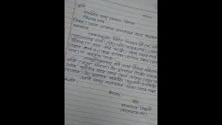 ৰেচন দোকান স্থানান্তৰৰ বাবে আবেদন ||Ration Card Transfer Application ||