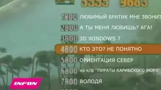 Ветер 5555-9683 58сек