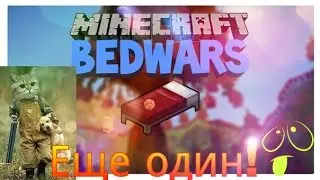 Неуловимый Мститель...Бед варс.