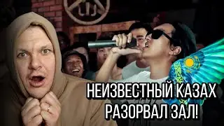 Реакция на | Неизвестный казах разорвал зал | BPM  баттл реакция | KASHTANOV