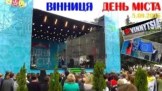 ВІННИЦЯ святкує ДЕНЬ МІСТА! День города Винница