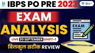 IBPS PO Pre Analysis 2023 | (30 Sep 2023, 1st Shift) | IBPS PO Exam Analysis 2023 | Team AVP