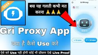 GriProxy App || Gri Proxy App Kaise Use Kare || How To Use GriProxy App | Gri Proxy High Speed Proxy
